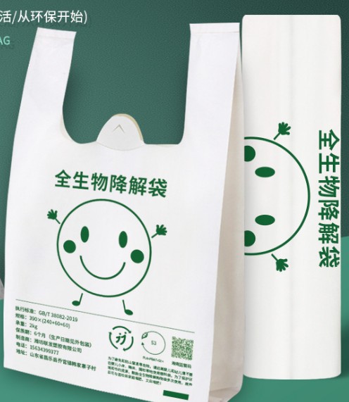 生物降解塑料购物袋.JPG