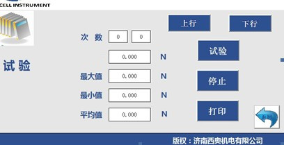 C:\Users\Thinkpad\Desktop\文章\0804\实验界面.JPG