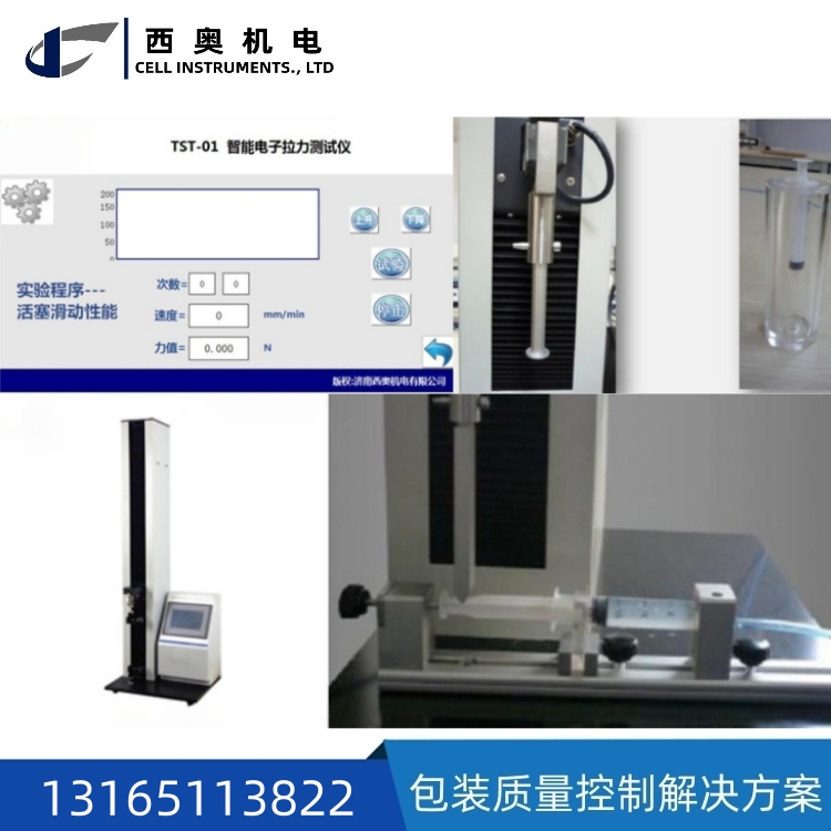 含TEL 预灌封注射器活塞滑动性与器身密合性.jpg