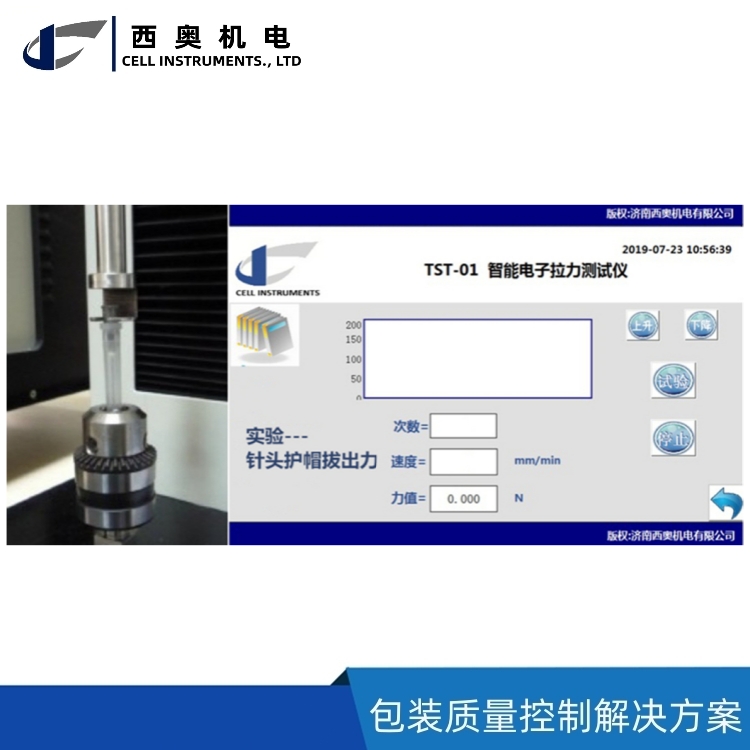 无TEL 预灌封注射器针头护帽拔出力.jpg