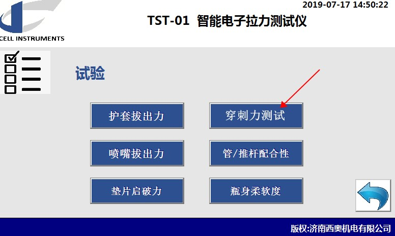穿刺力实验界面.JPG
